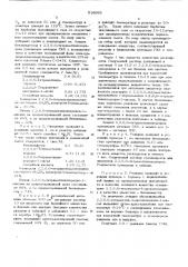 Способ получения стабильных иминоксильных радикалов (патент 516685)