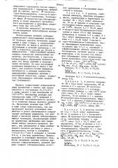 Способ получения ацетатов 2-адамантил-этанола и 3- адамантилпропанола (патент 891611)