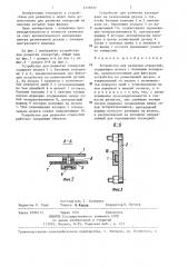 Устройство для разметки отверстий (патент 1278197)