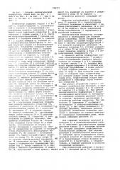 Пневматический перфоратор (патент 996727)