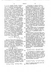 Следящая система (патент 1081622)