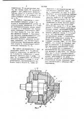 Цапфенный распределитель двухрядной поршневой гидромашины (патент 1021806)