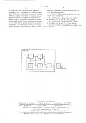 Цифровой генератор синуса (патент 575640)