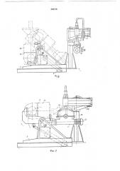 Стенд для гидравлического испытания трубопроводной арматуры (патент 282718)