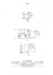 Электропривод с центробежным регулятором скорости (патент 475716)