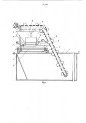 Устройство для приготовления компостов (патент 897765)