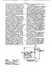 Устройство для титрования (патент 1128172)