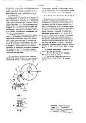 Ведущий узел лентопротяжного механизма (патент 621017)