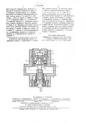 Устройство для крепления диода (патент 693495)