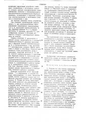 Устройство для сжатия электродов машин для контактной сварки (патент 632523)