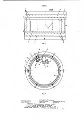 Уплотняющее приспособление копускному колодцу (патент 808593)