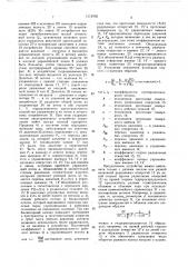 Гидравлическое двухступенчатое устройство управления сервомотором транспортного средства (патент 1572902)