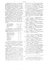 Безглинистый буровой раствор (патент 1339119)