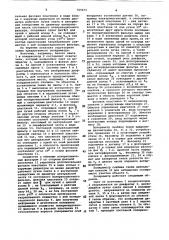 Поляриметр (патент 765671)