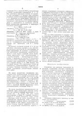 Устройство для контроля параметров тиристоров (патент 545938)