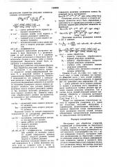 Инструмент для обработки отверстий (патент 1569098)