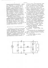 Устройство для заряда аккумуляторной батареи (патент 658655)