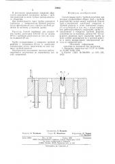 Способ сварки труб с трубными решетками (патент 599941)