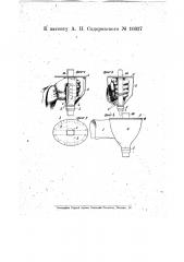 Приспособление для защиты рук от повреждения при работе зубилом (патент 16617)
