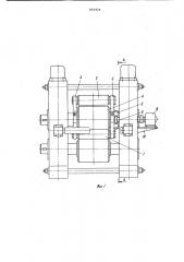 Устройство для охвата полосойведущего валка b реверсивнойпрокатной клети (патент 801924)