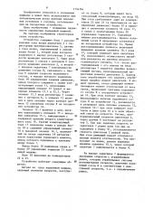 Устройство для управления подъемной машиной (патент 1154194)