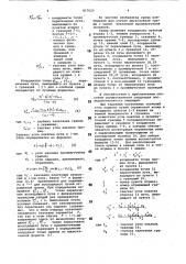Способ сейсмической разведки (патент 817625)