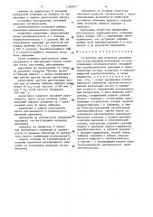 Устройство для контроля давления при искусственной вентиляции легких (патент 1599011)