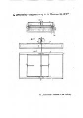 Прибор для изготовления растров (патент 49837)