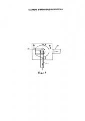 Гаситель энергии водного потока (патент 2619523)