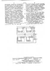 Устройство для приема и обработки сигналов с кодо- импульсной модуляцией (патент 657621)