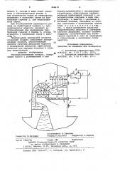 Тепломассобменный аппарат (патент 966479)