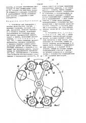 Устройство для маркировки и укладки дискообразных изделий (патент 1504167)