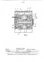Электродвигатель (патент 1810954)