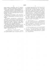 Кинопленочный нистагмограф (патент 186078)