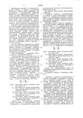 Устройство для групповой клепки развальцовкой (патент 1007821)