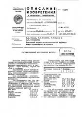 Декоративный акустический материал (патент 442179)