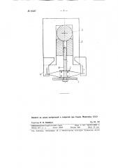 Указатель обратного зажигания ртутного выпрямителя (патент 81287)