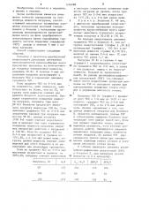 Способ определения мощности лечебно-реабилитационной нагрузки (патент 1246988)