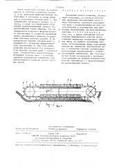 Магнитный цепной конвейер (патент 1342830)