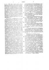 Инверсионный вольтамперометрический способ определения циануровой кислоты (патент 1684653)