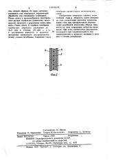 Устройство для хранения и транспортировки жидкости (патент 1054234)