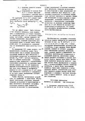 Преобразователь логарифма отношения амплитуд парных импульсов во временной интервал (патент 930652)