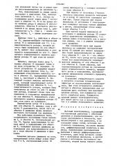 Шаговый электропривод (патент 1354382)