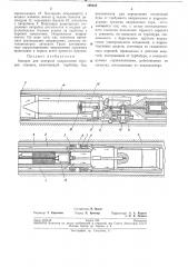 Аппарат для контроля направления буренияскважин (патент 196638)