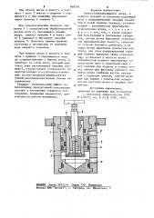 Самоустанавливающаяся опора (патент 848254)