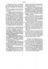 Устройство для определения воздухопроницаемости сукон бумагоделательной машины (патент 1633047)