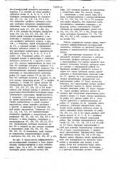 Устройство для вывода знака шрифтоносителя печатной машины (патент 745714)