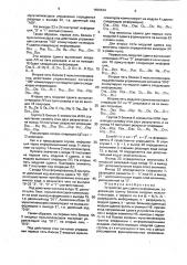 Устройство для сдвига информации (патент 1656524)