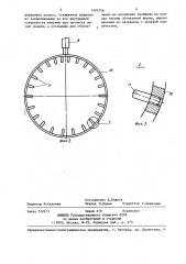 Стенд для пространственной имитации моделей тралов в гидролотке (патент 1405756)