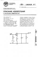 Амплитудный детектор (патент 1363429)